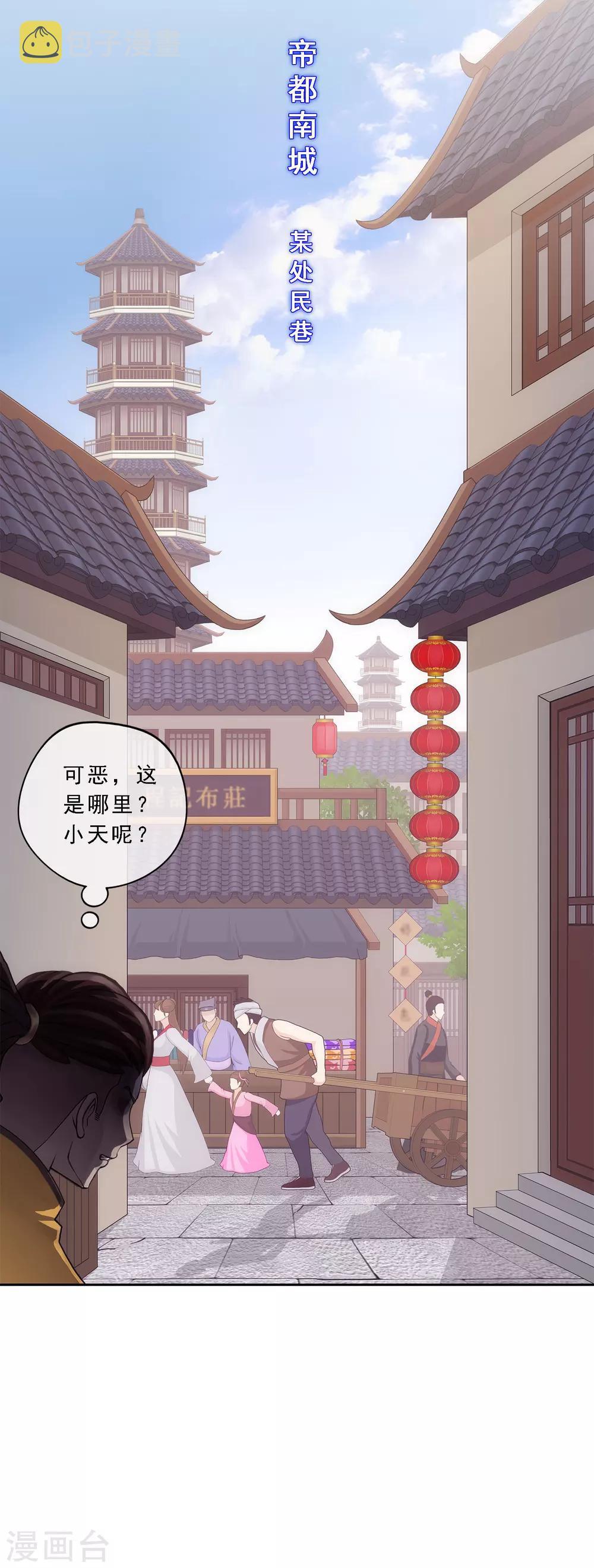 第180话 反目36