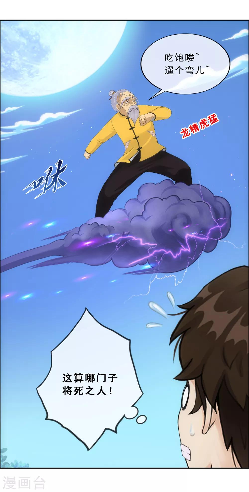 第134话 万全之策34