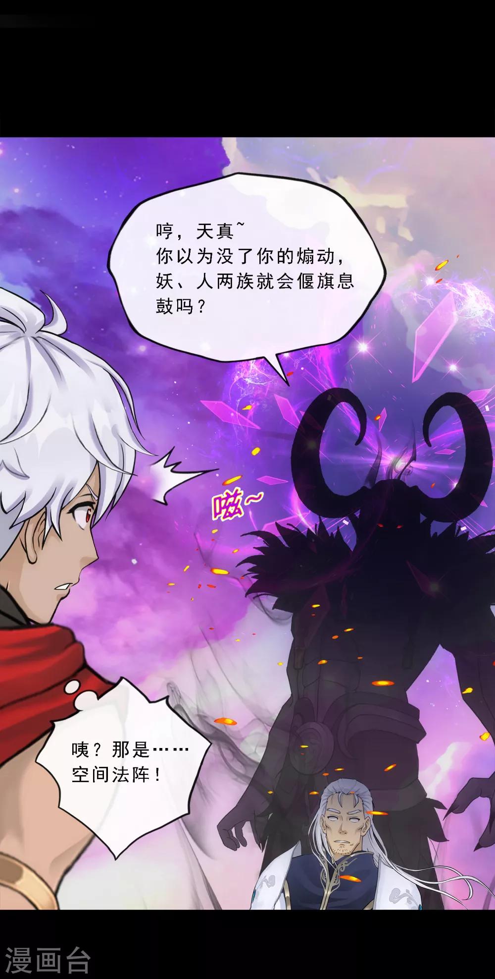 第227话 回溯222