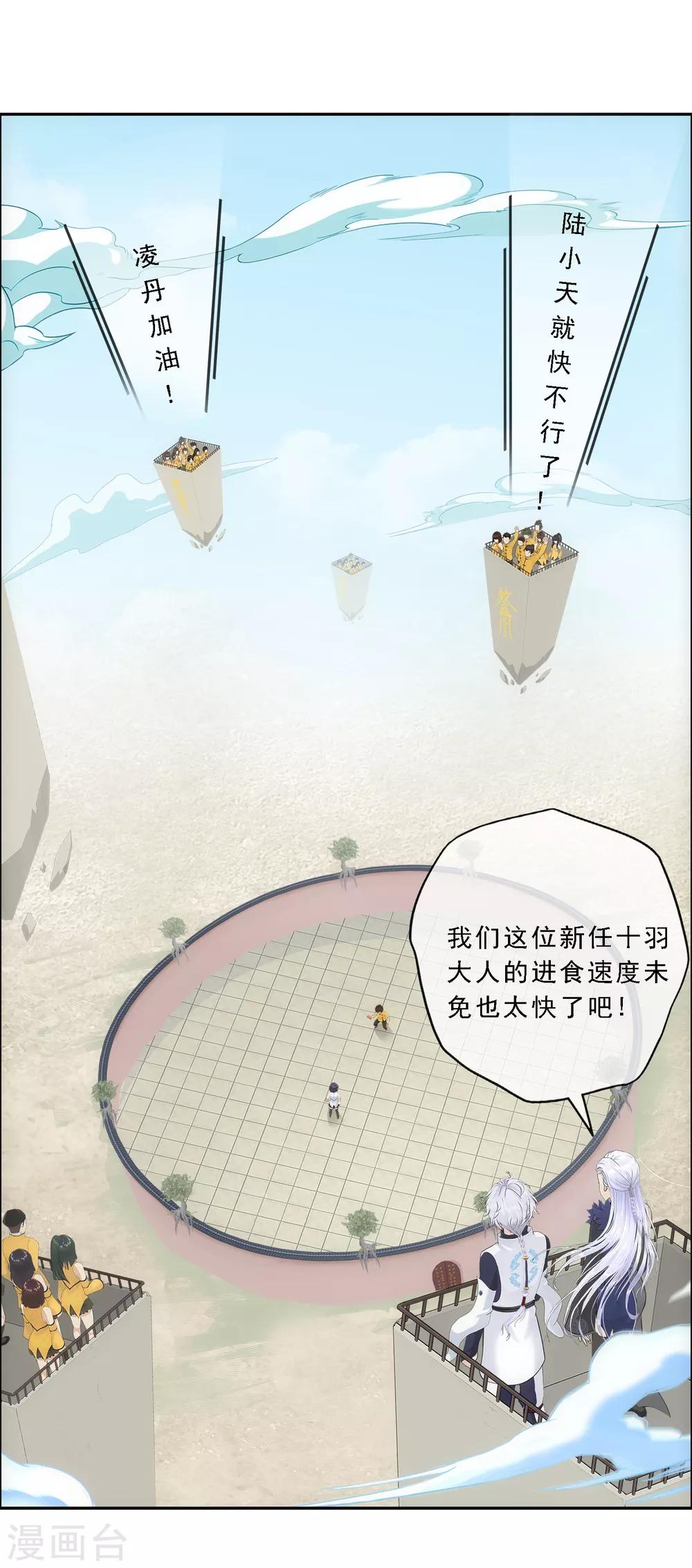 第125话 巨大的牺牲6