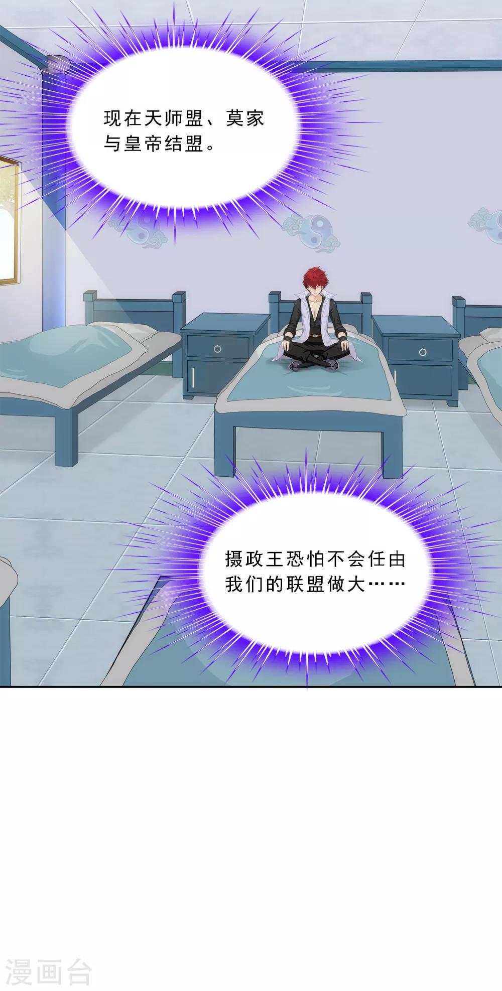 第234话 未来岳母大人的印象分111