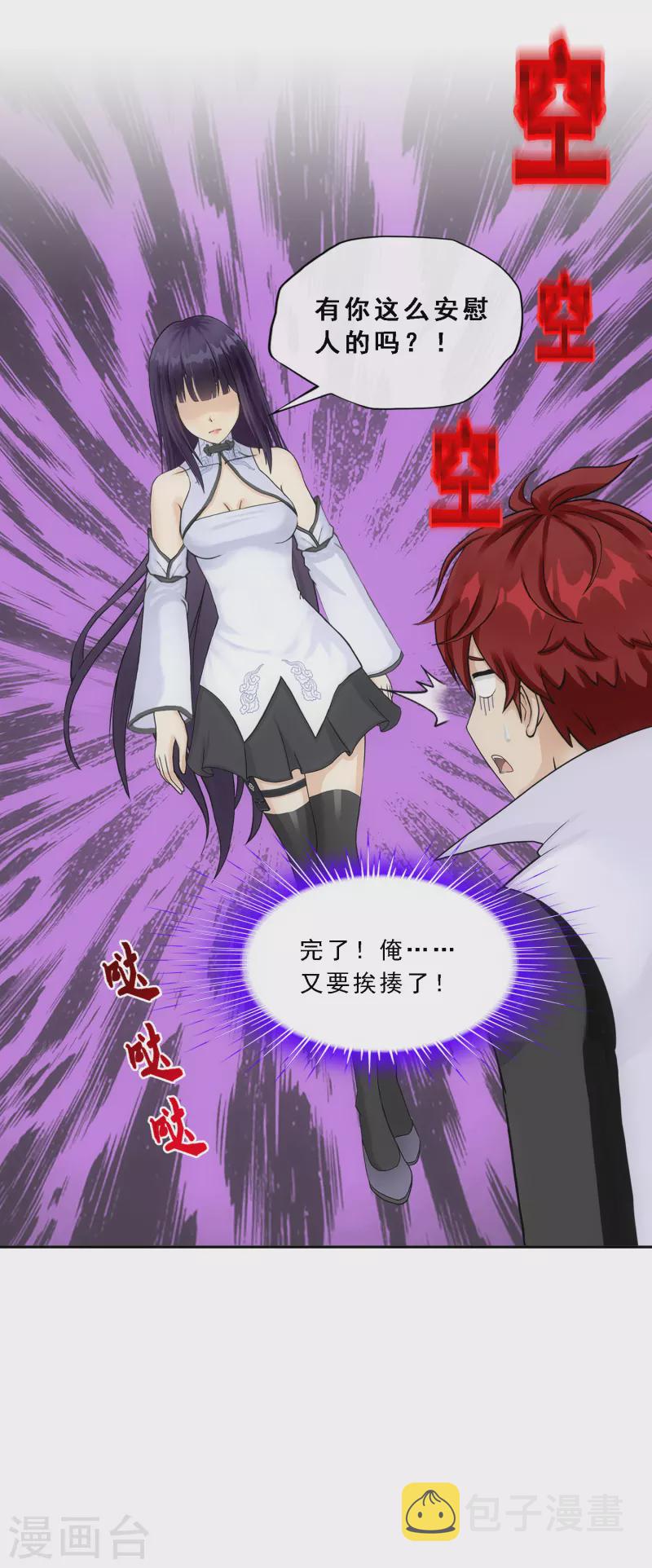 第286话 平息干戈21