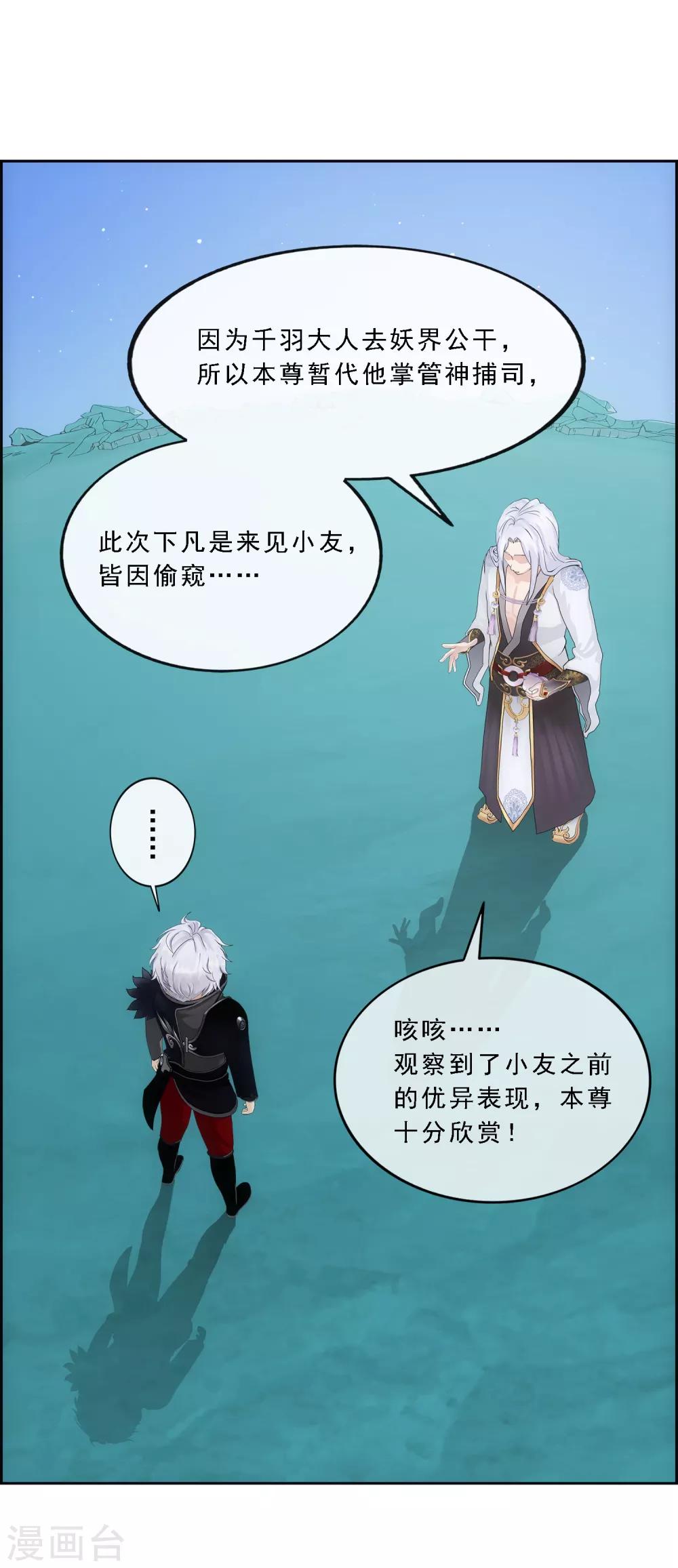 第96话 噩梦的开始7