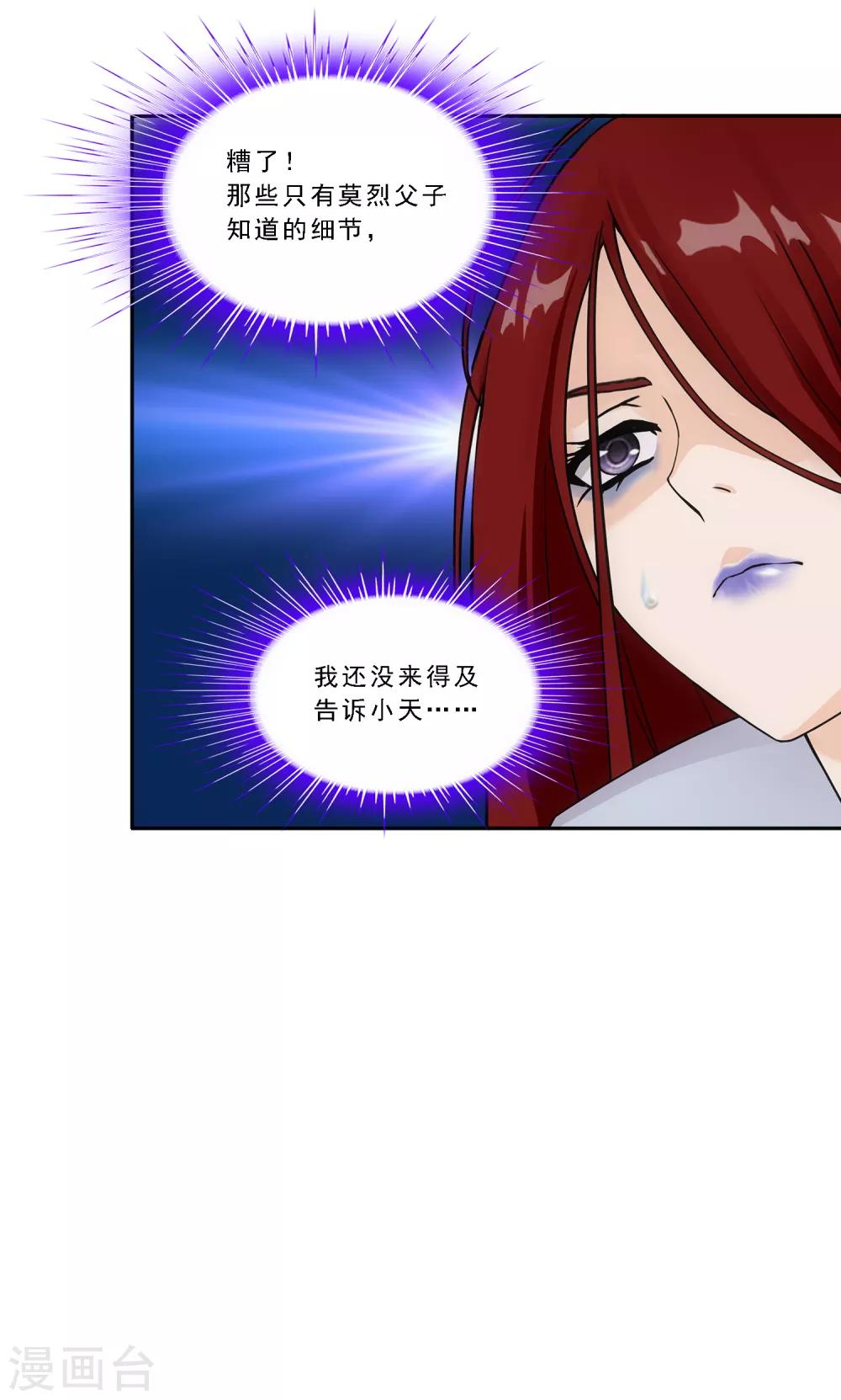 第218话 冒牌货223
