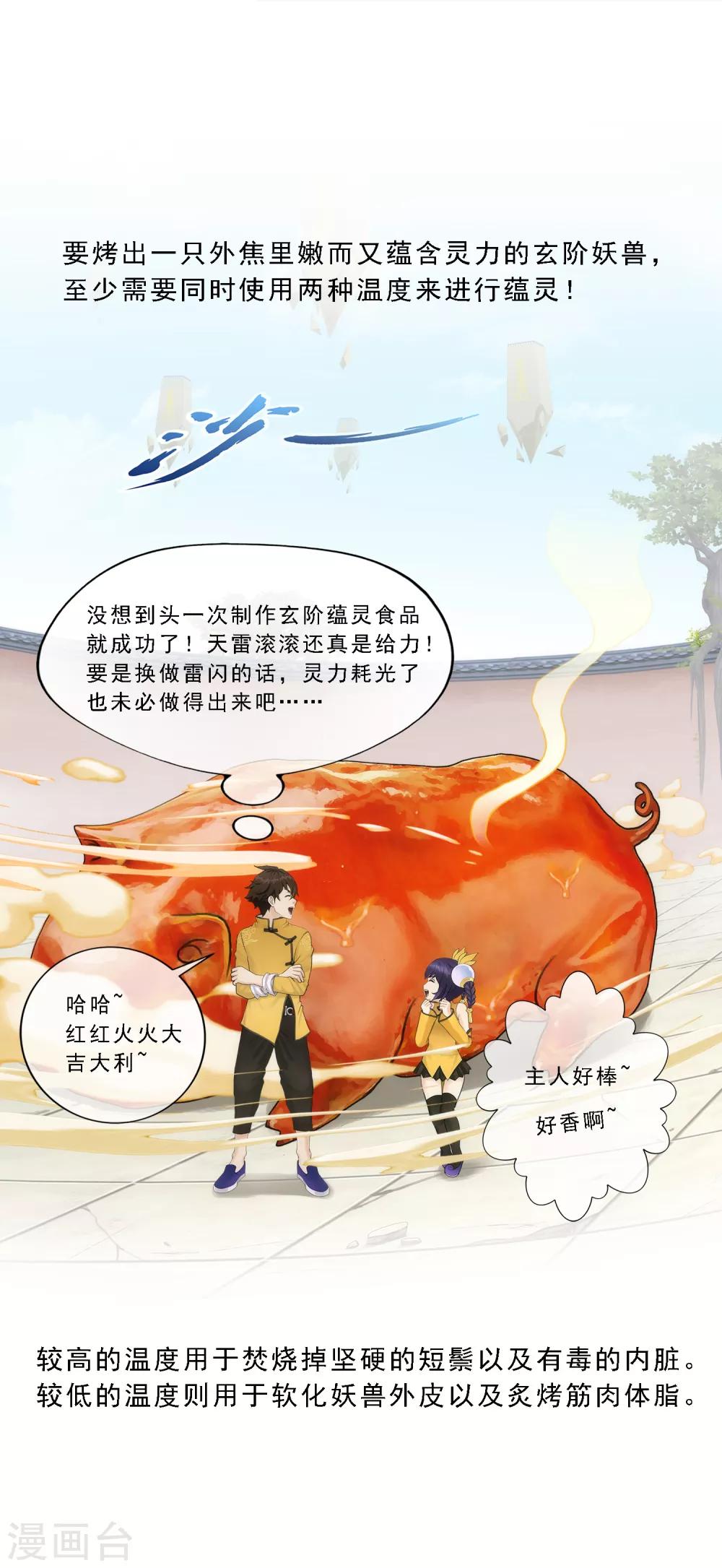 第61话 监视者39