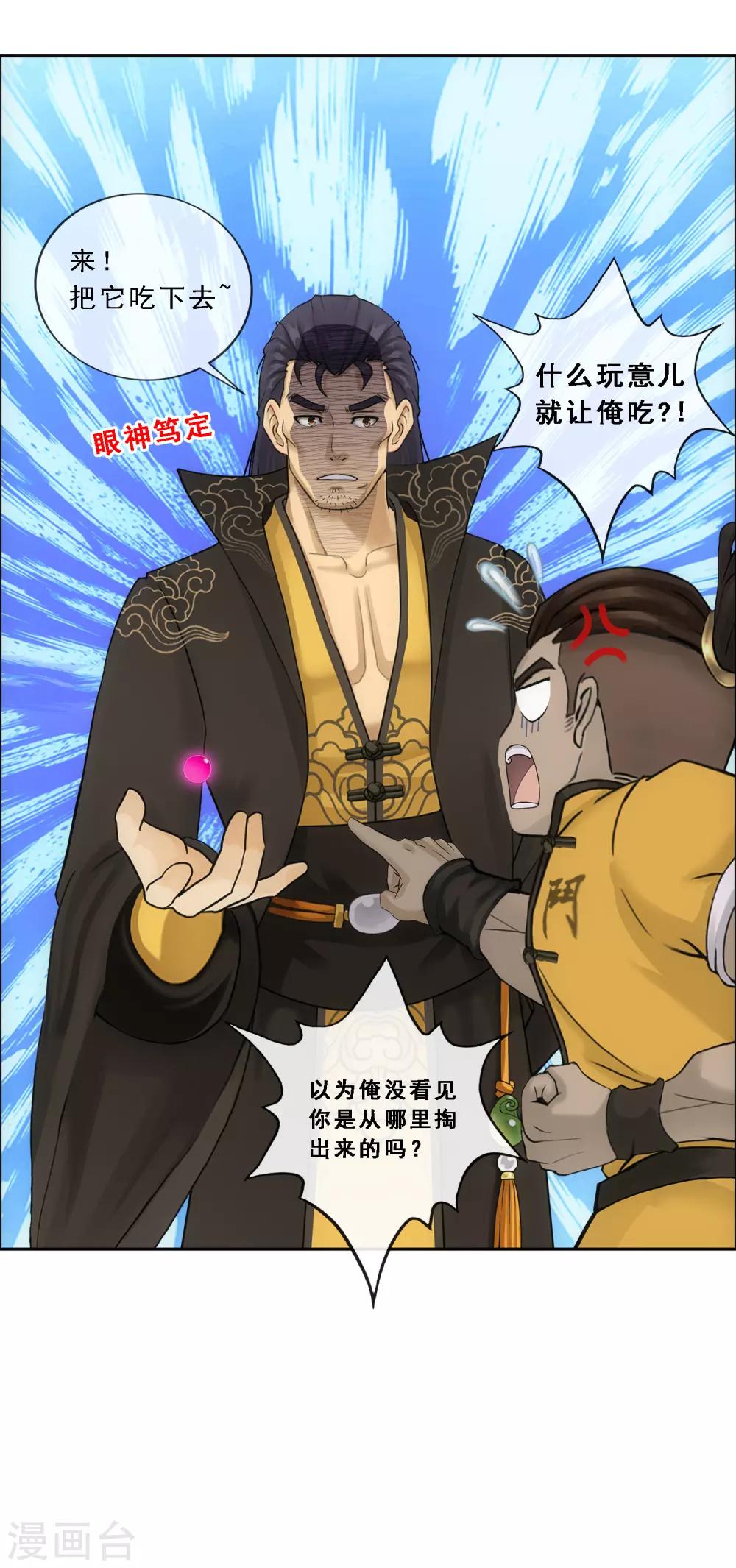 第102话 大试前夕117