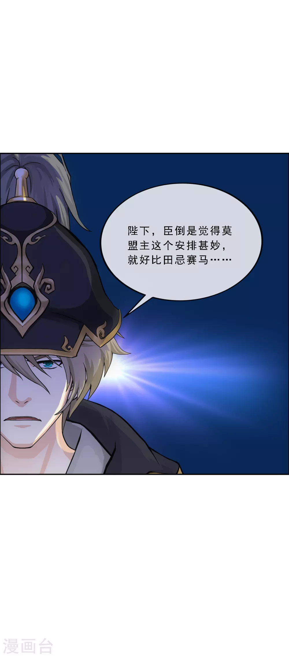 第248话 作战会议335