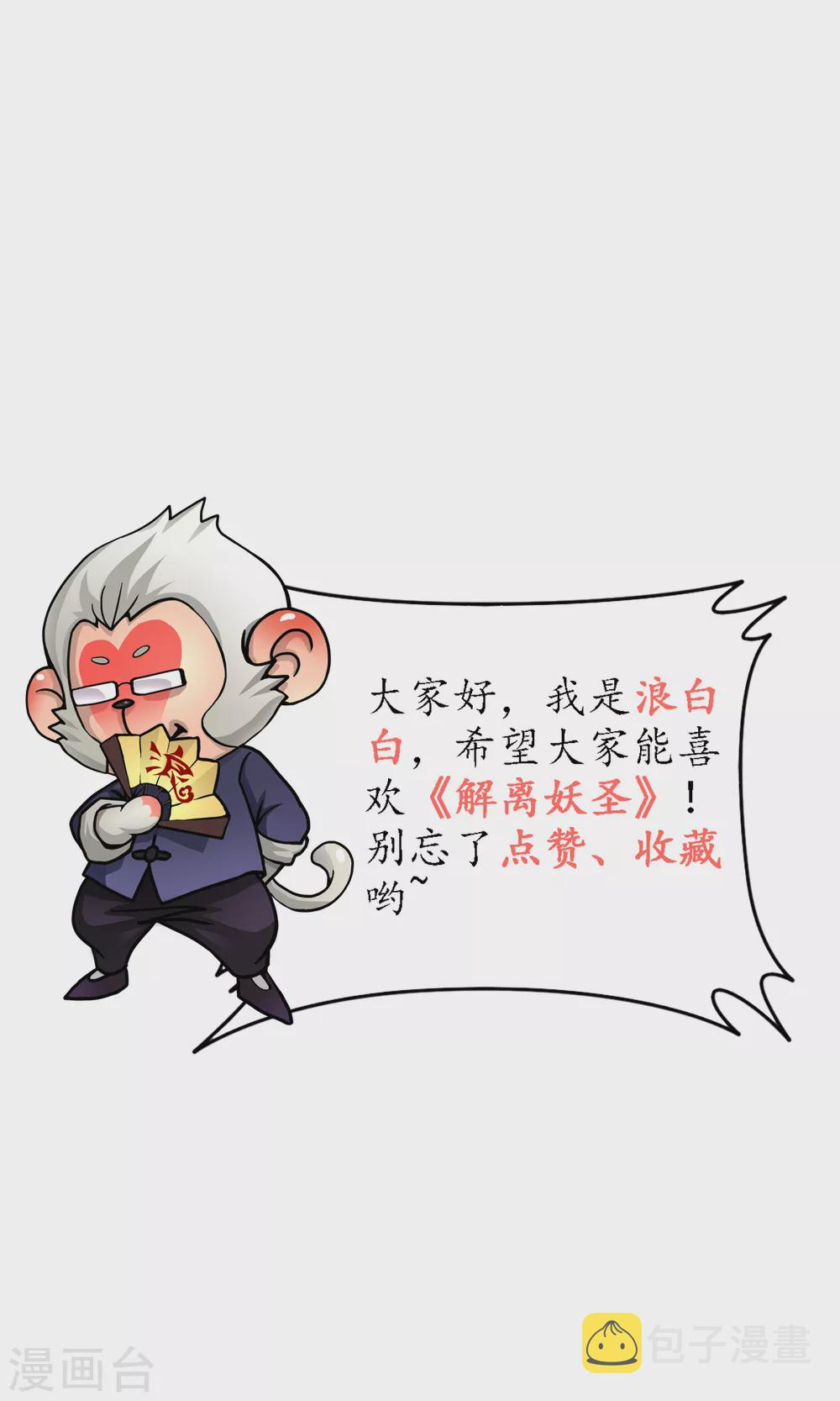 第248话 作战会议337