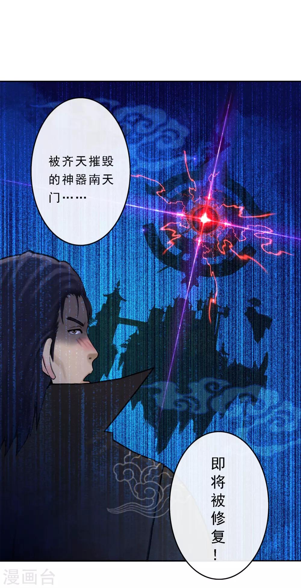 第18话 院长大人的覆盘时刻下16