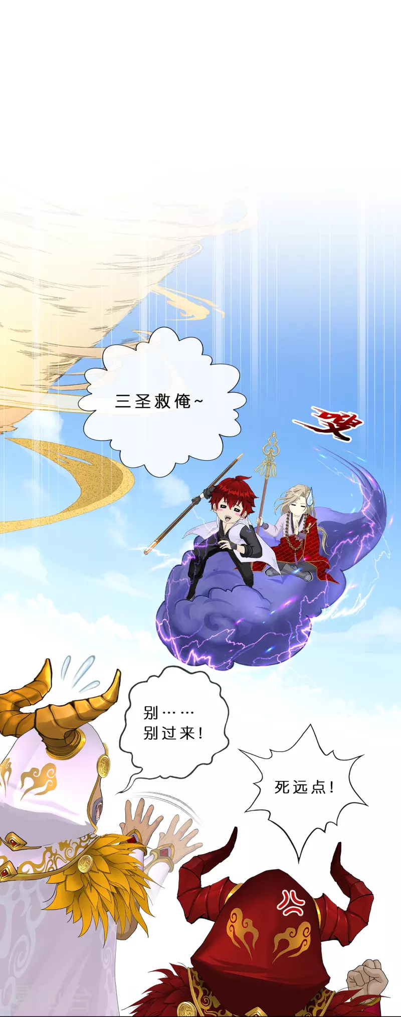 第359话 哇~金色传说！6