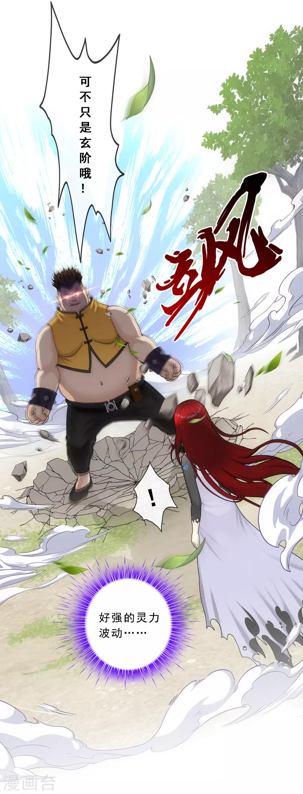 第155话 义体6