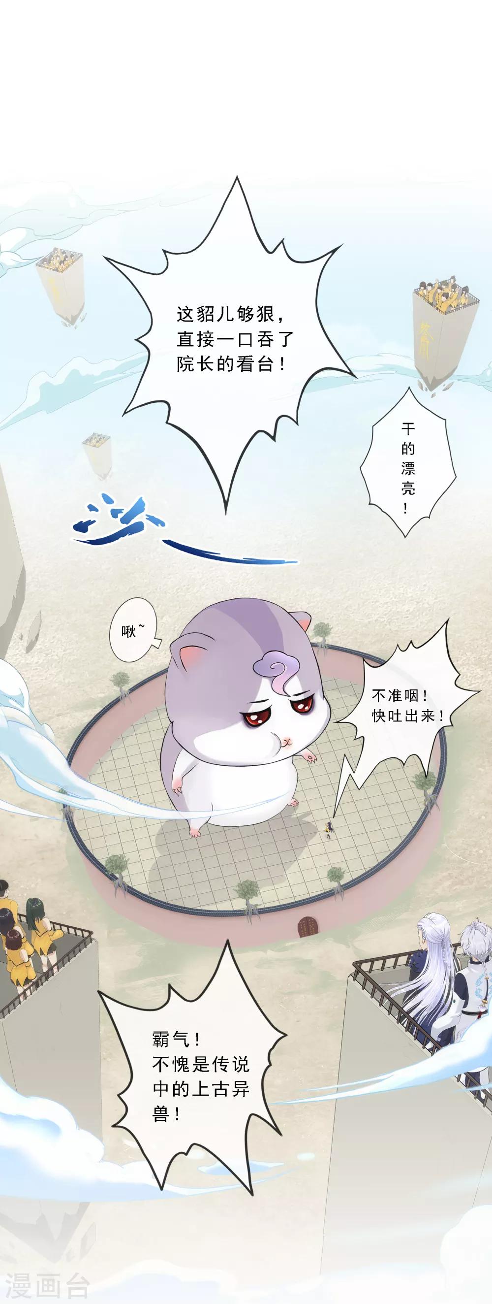 第106话 譁然1