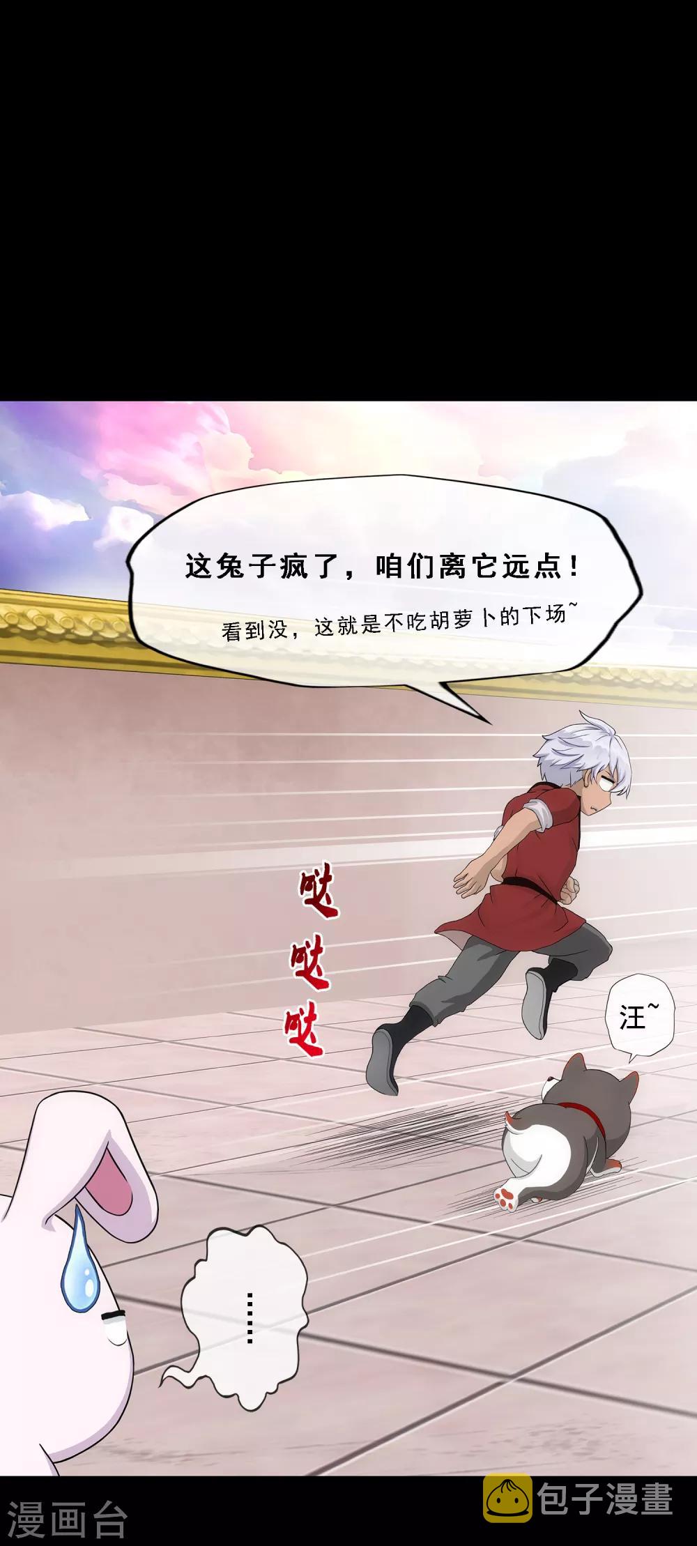 第229话 嫦娥家的玉兔23