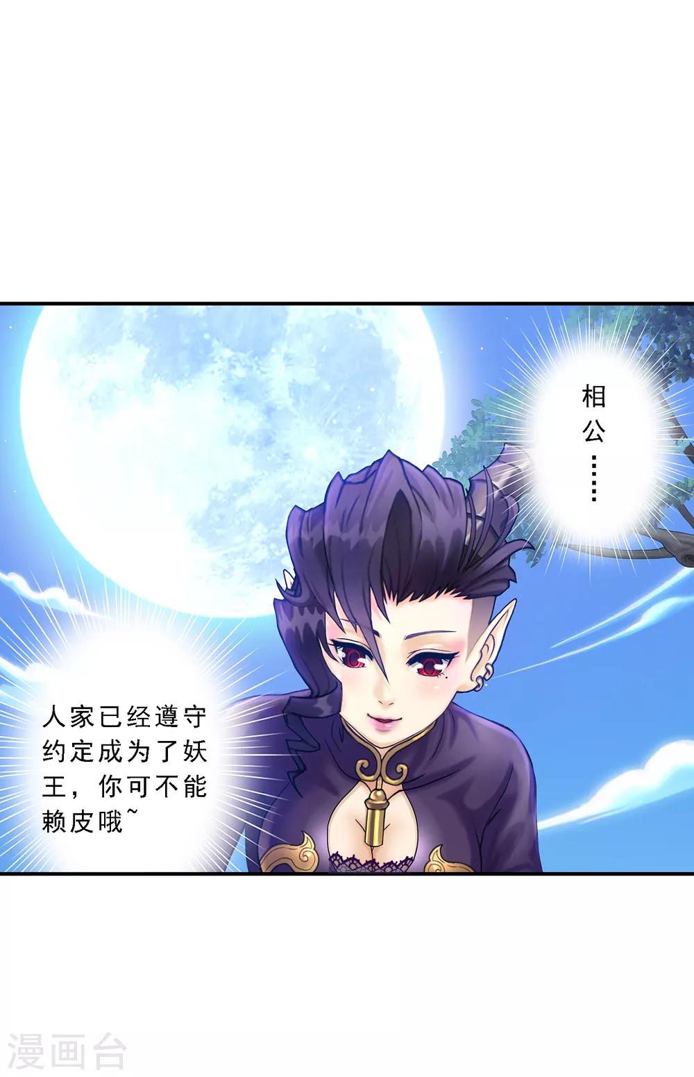 第33话 约好了要娶我24