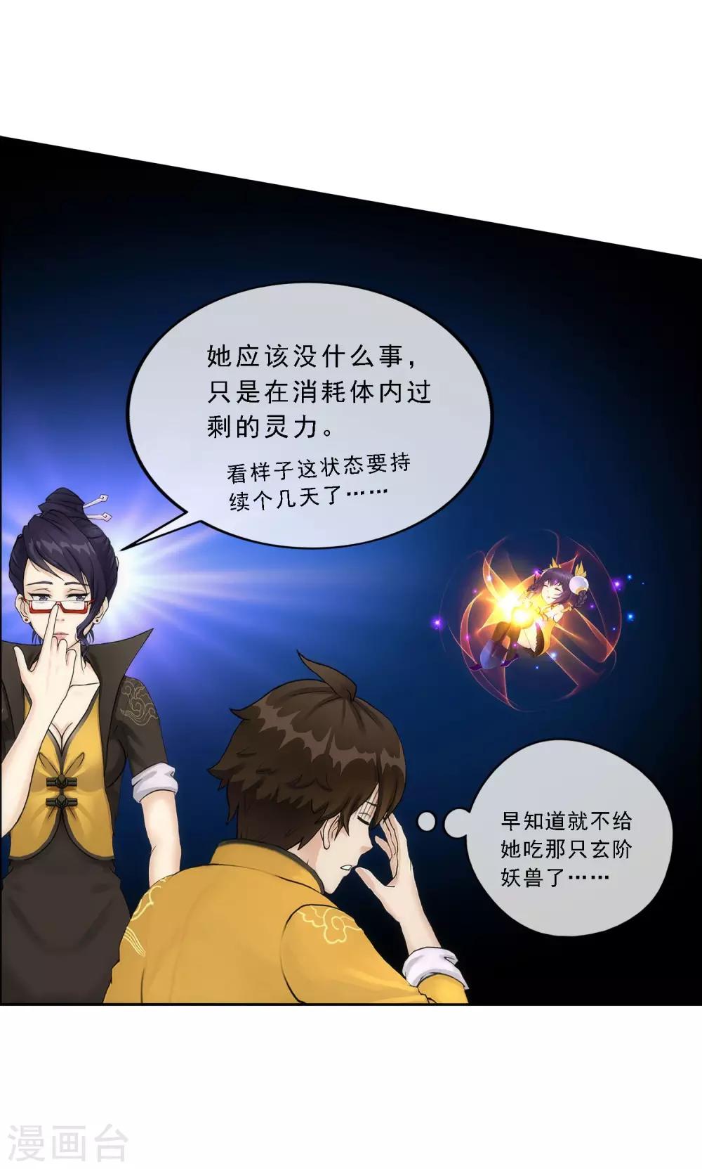 第66话 组队25