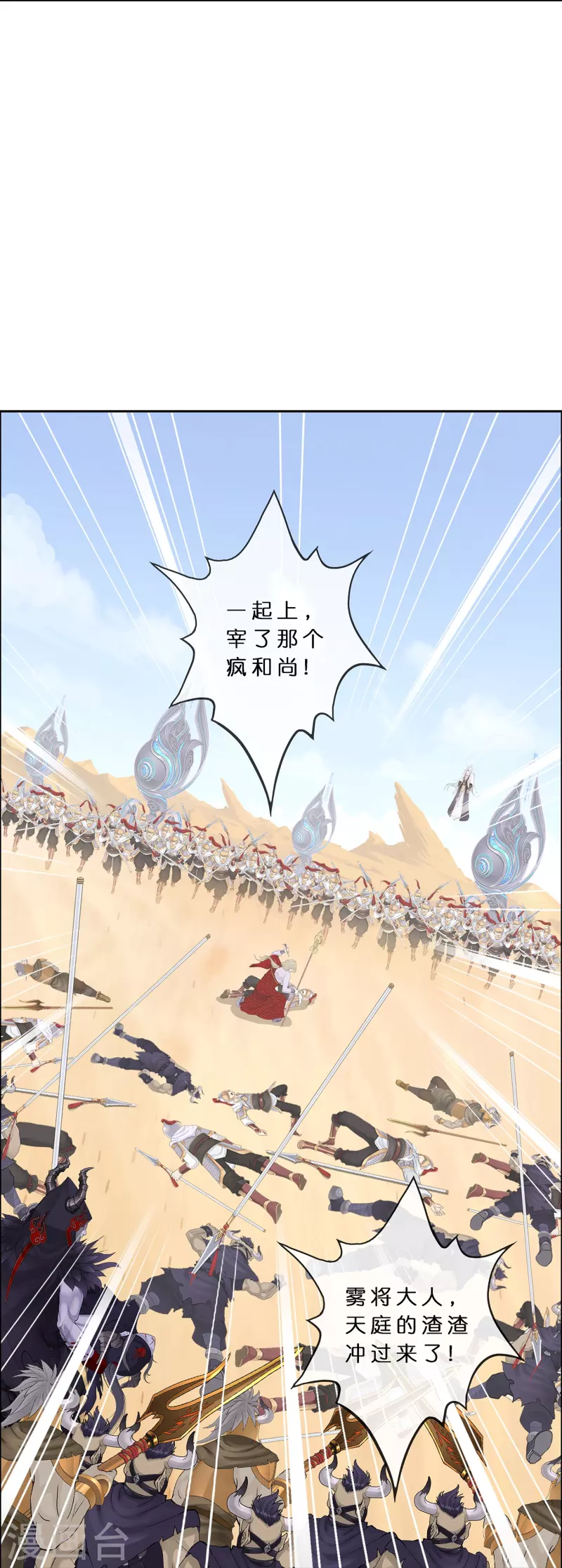 第361话 一切尽在掌握中25