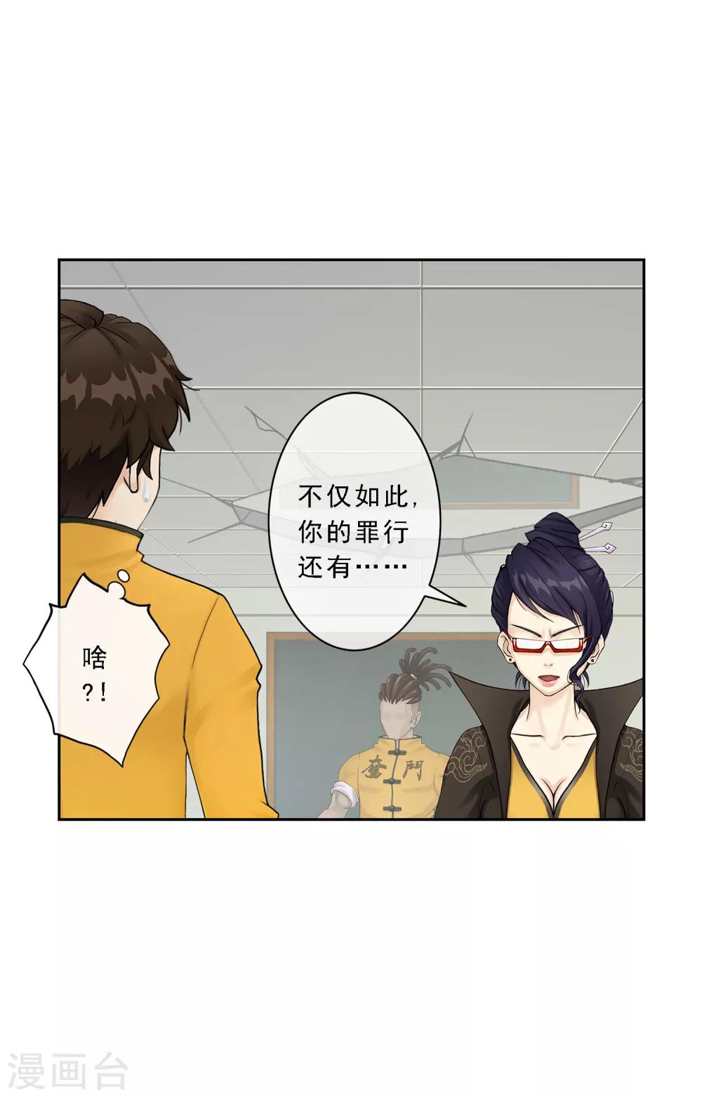 第27话 合理的赔偿17