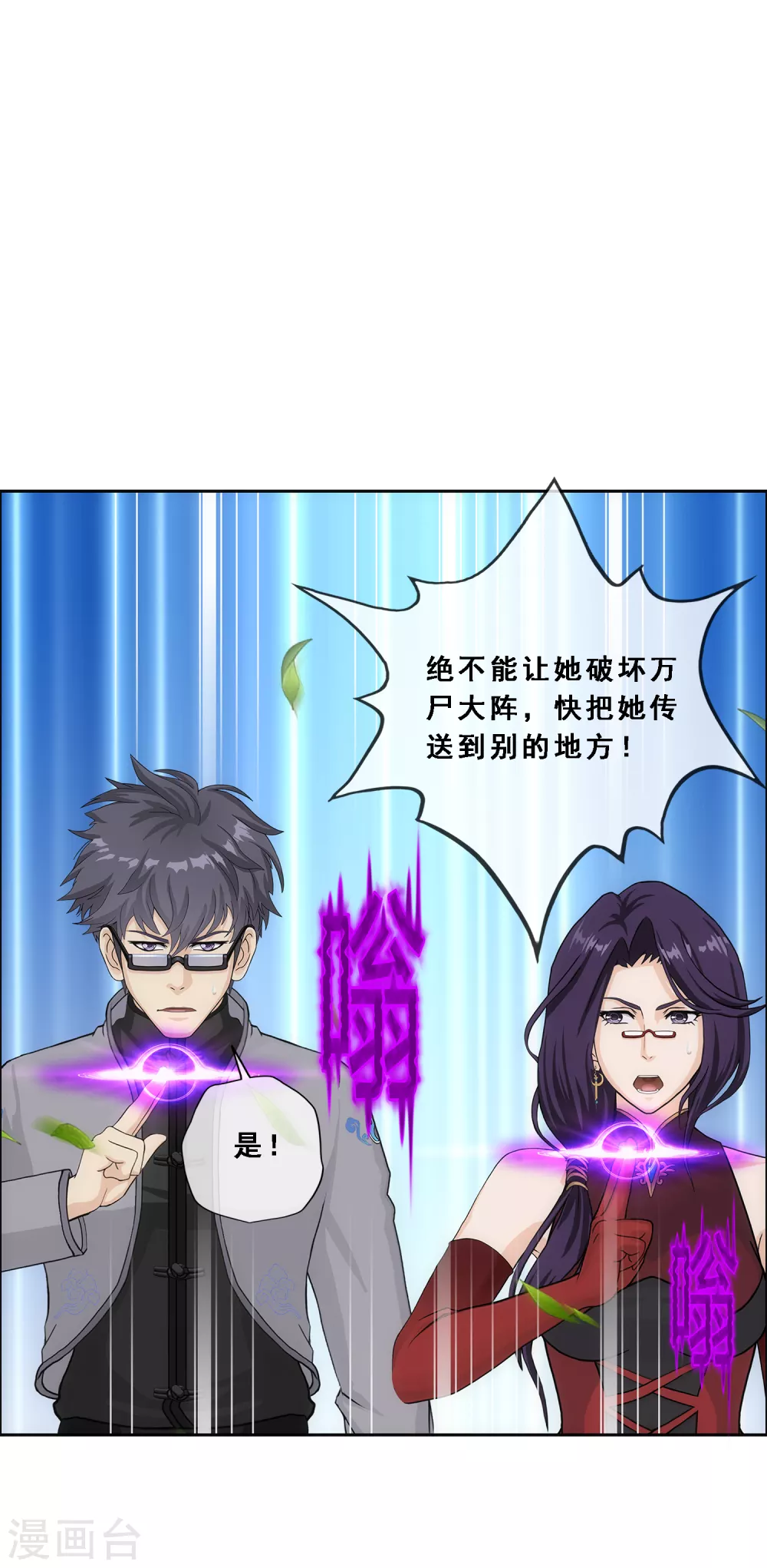 第266话 可人的执念29