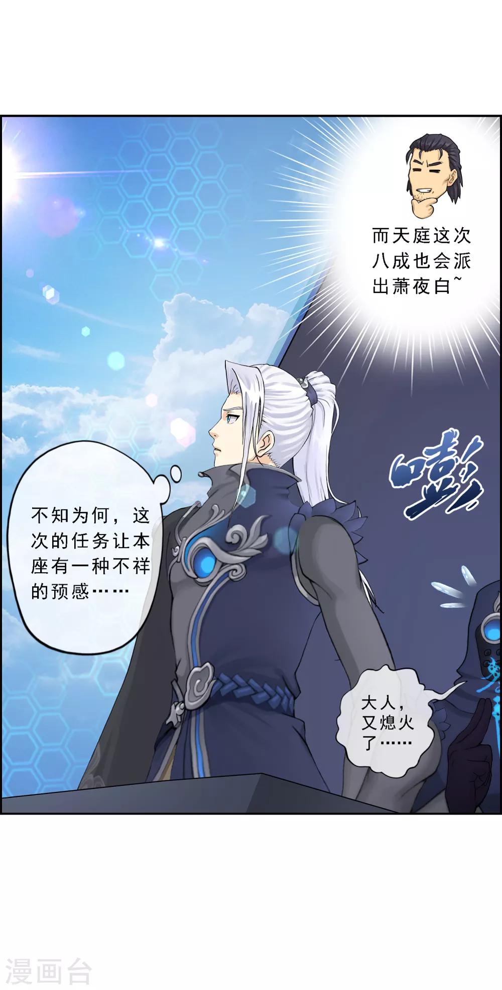 第18话 院长大人的覆盘时刻下9