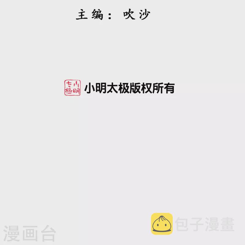 第356话 最好的兄弟1