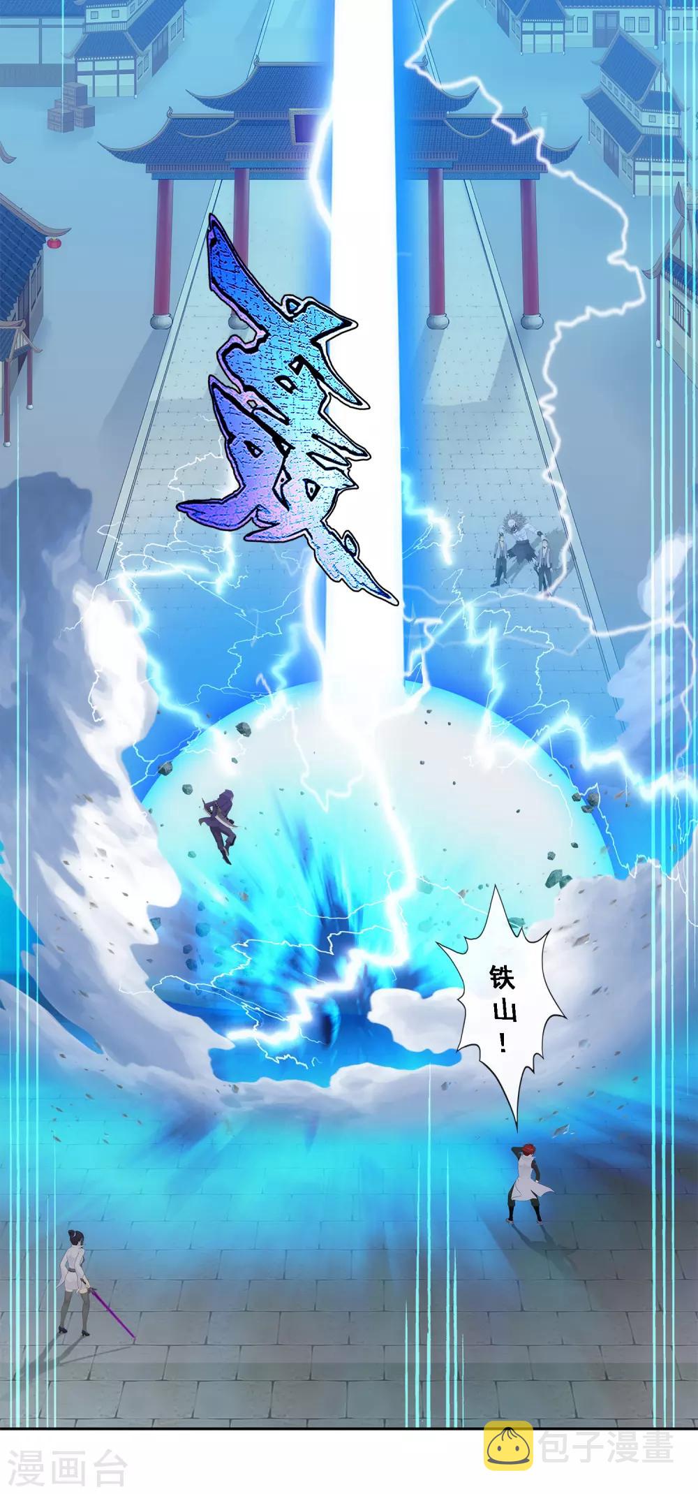 第194话 老刀的锅13