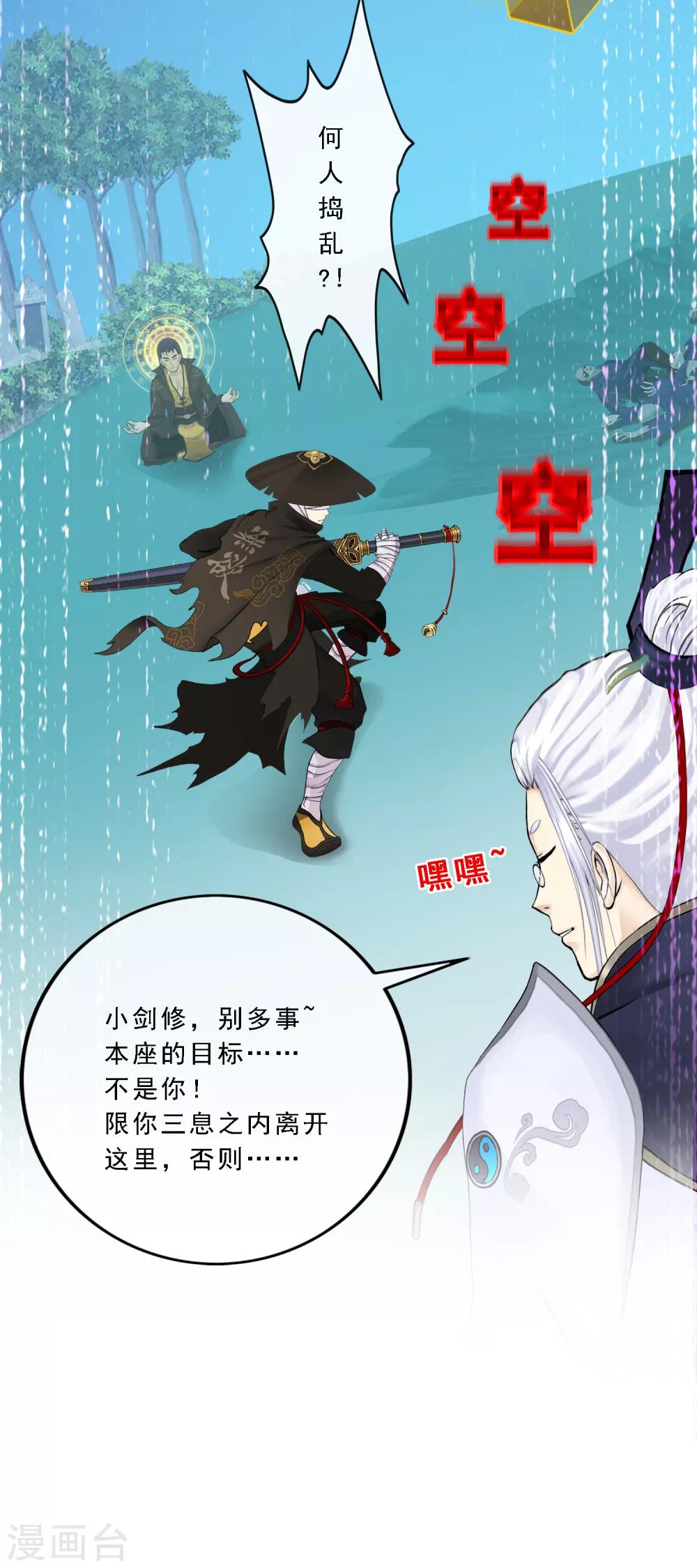 第79话 战衣56