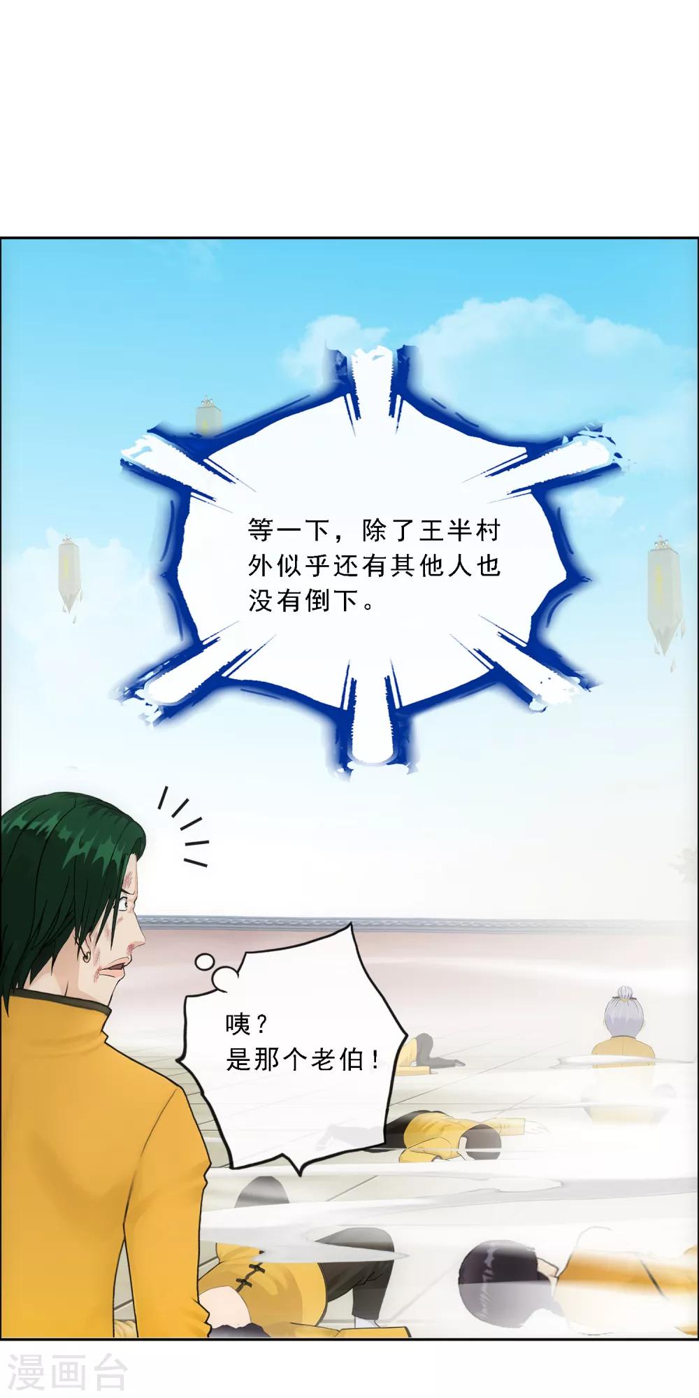 第112话 神秘的老伯238