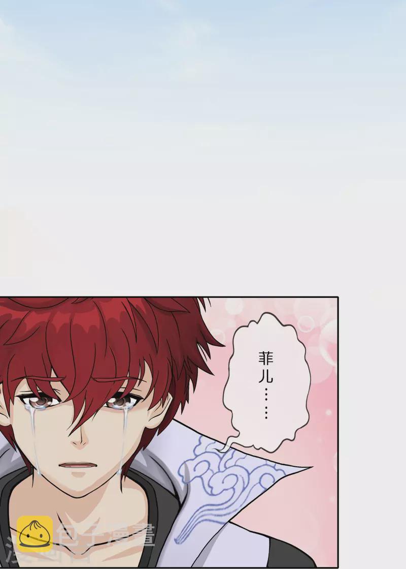 第373话 小天的抉择4