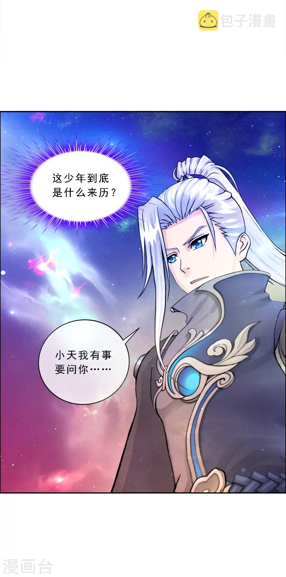 第65话 蜕变9