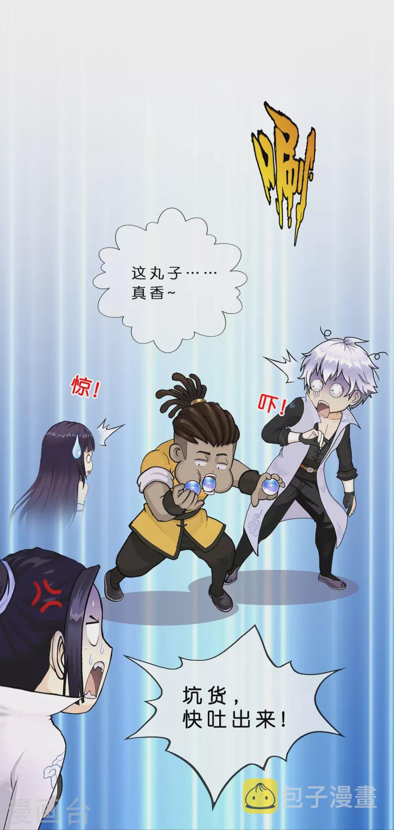 第381话 坑货不值得39
