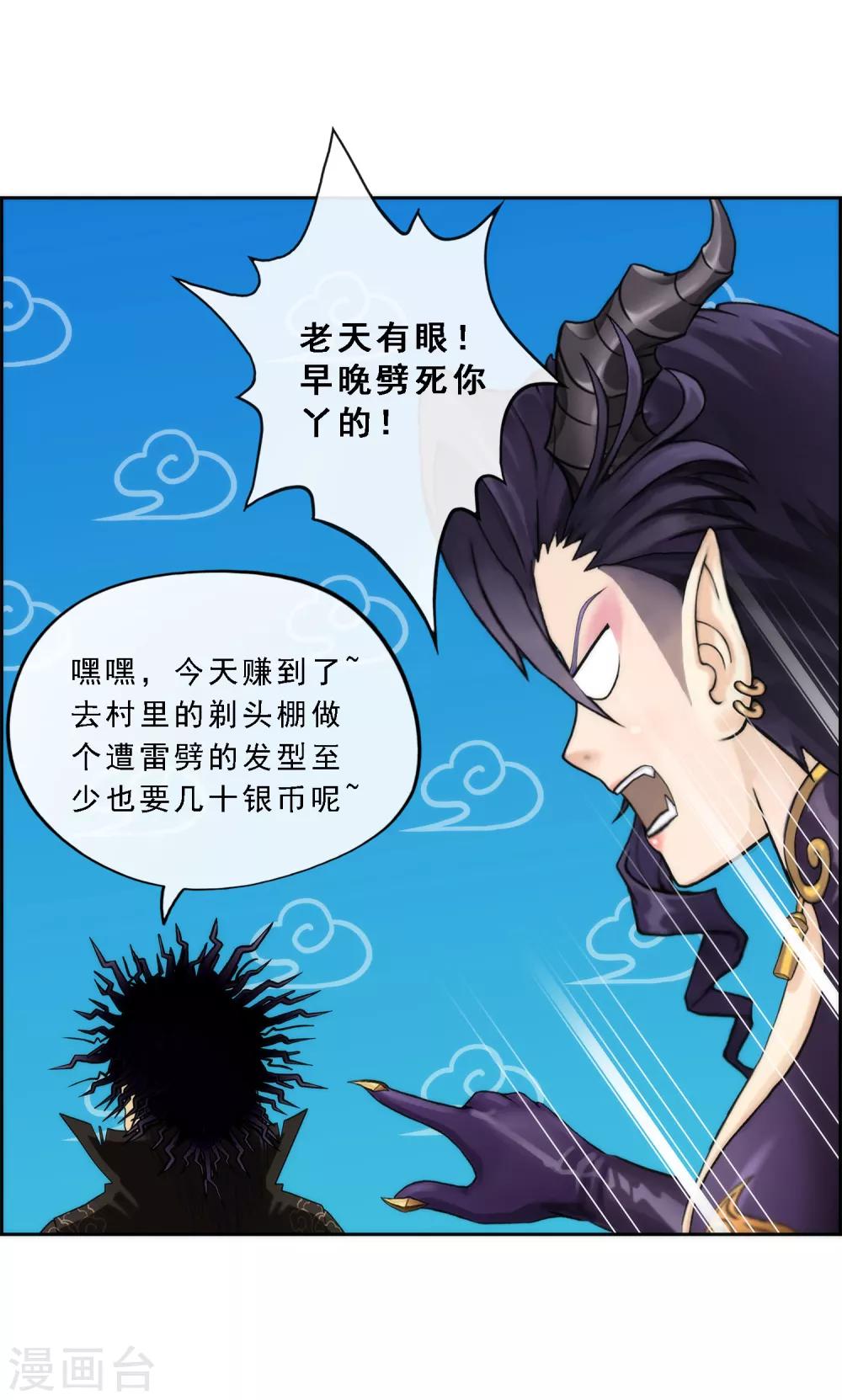 第41话 代理十羽32