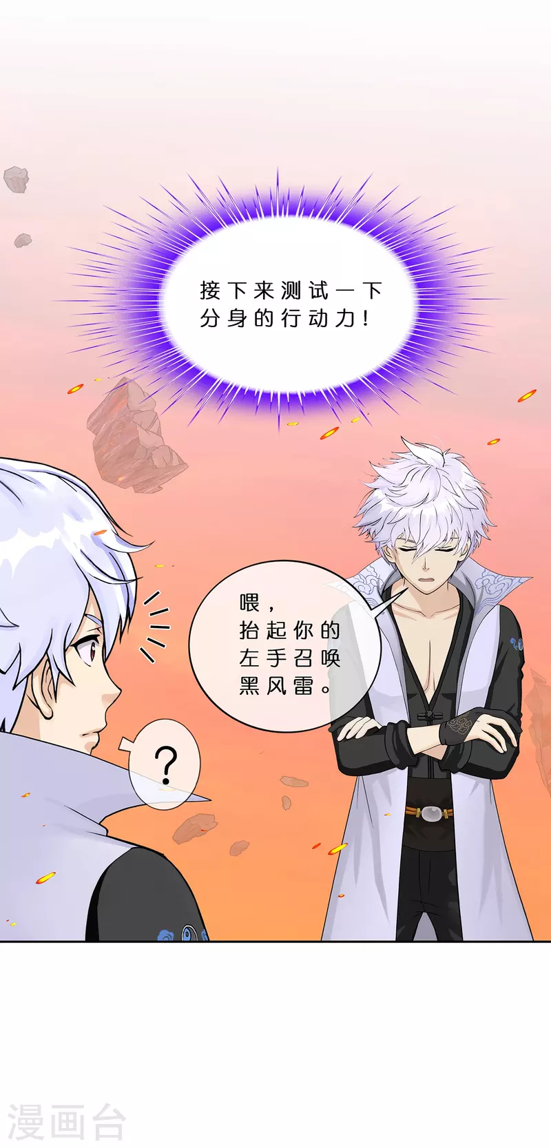 第380话 後知後觉19