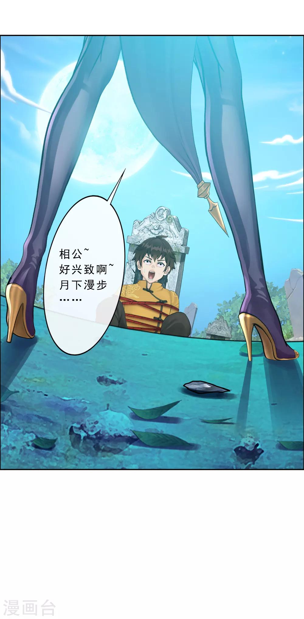 第28话 灵魂分身39