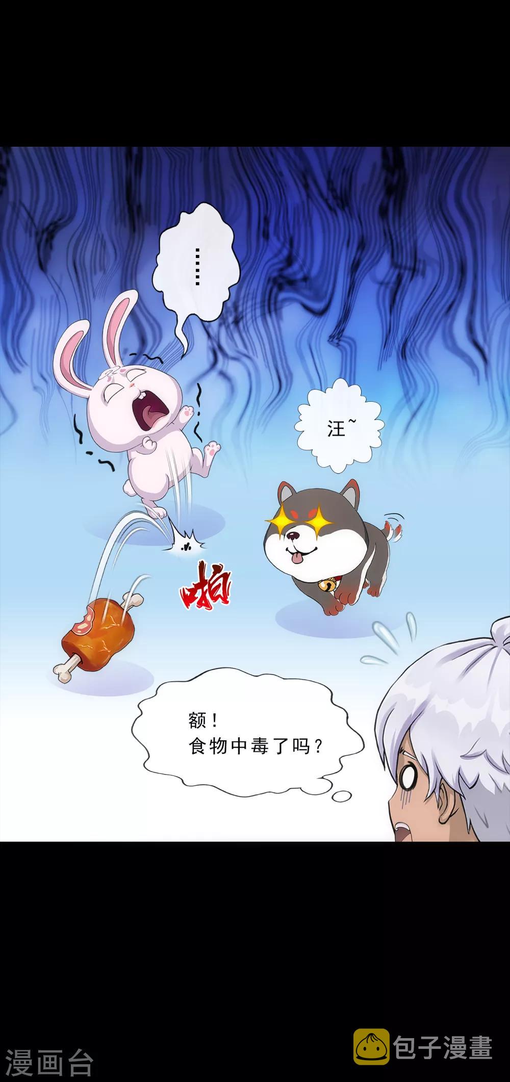 第229话 嫦娥家的玉兔12