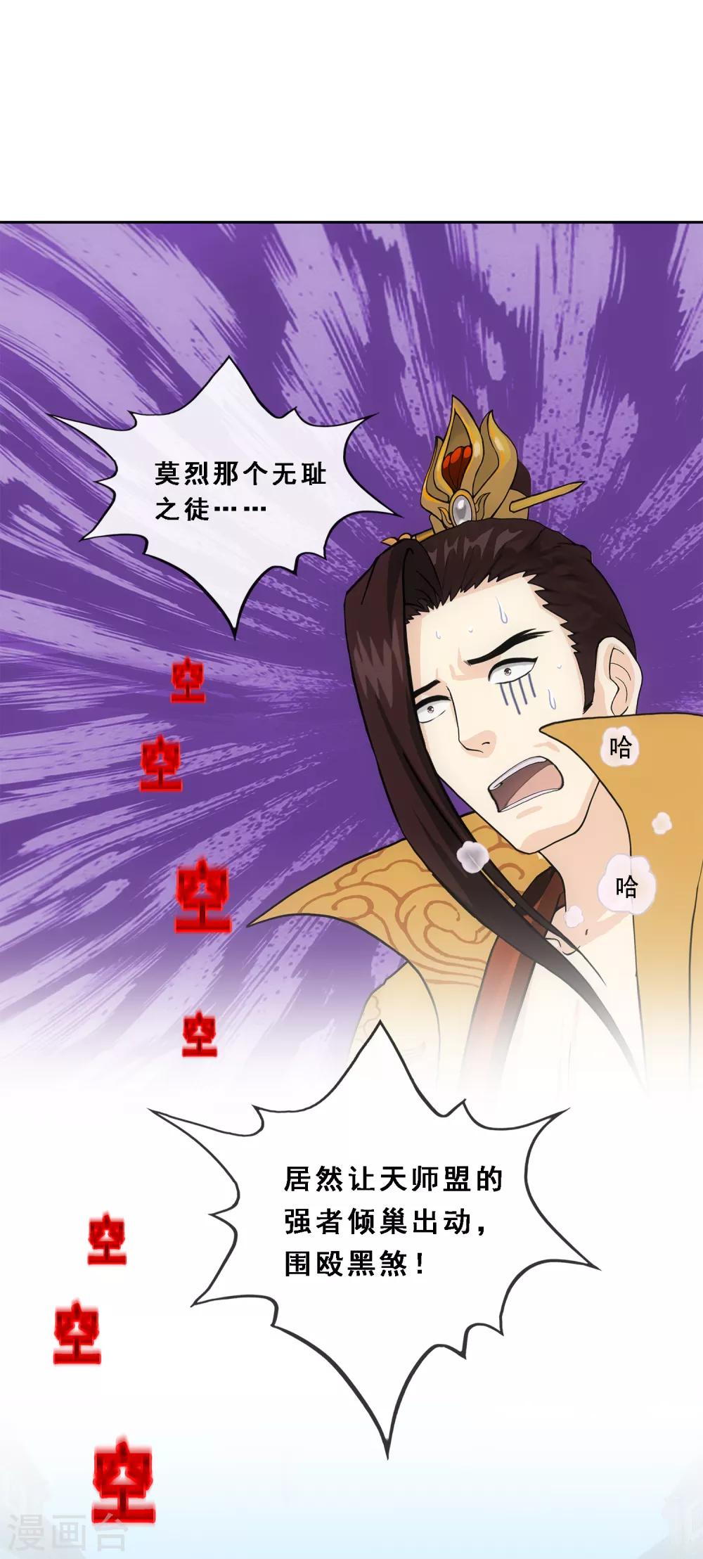 第206话 这都不叫事儿11