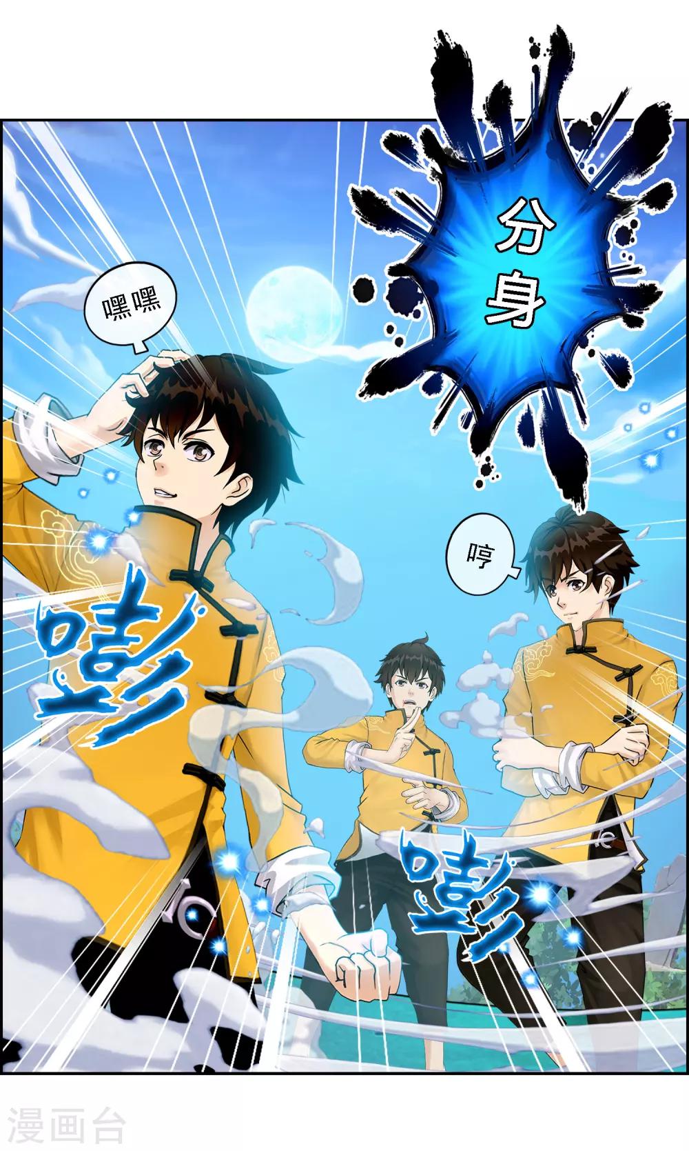 第6话 求收留7