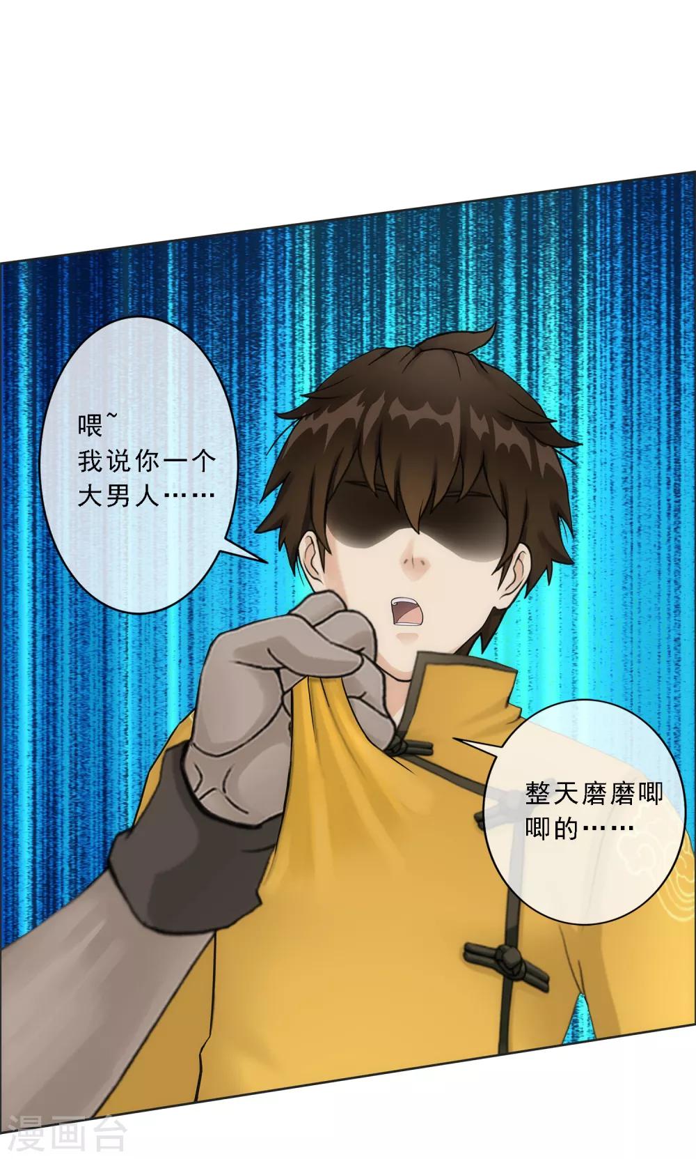 第77话 演技22