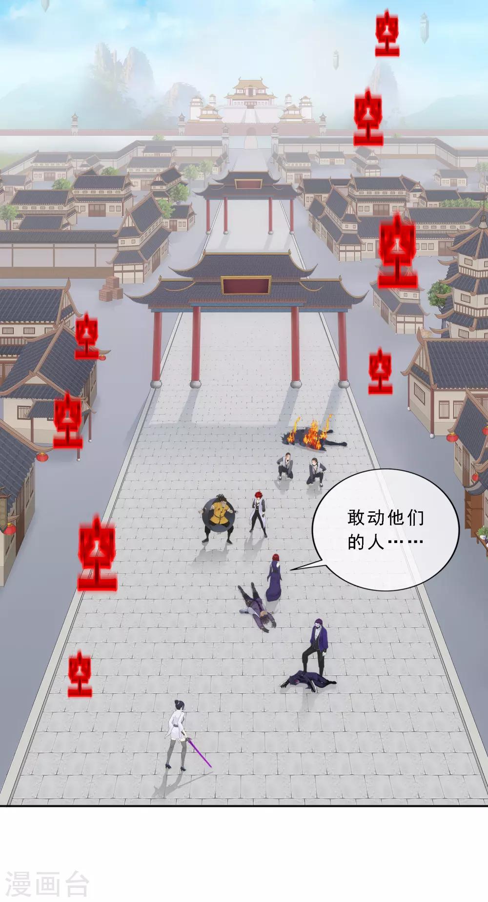 第197话 你还是曾经那个……2