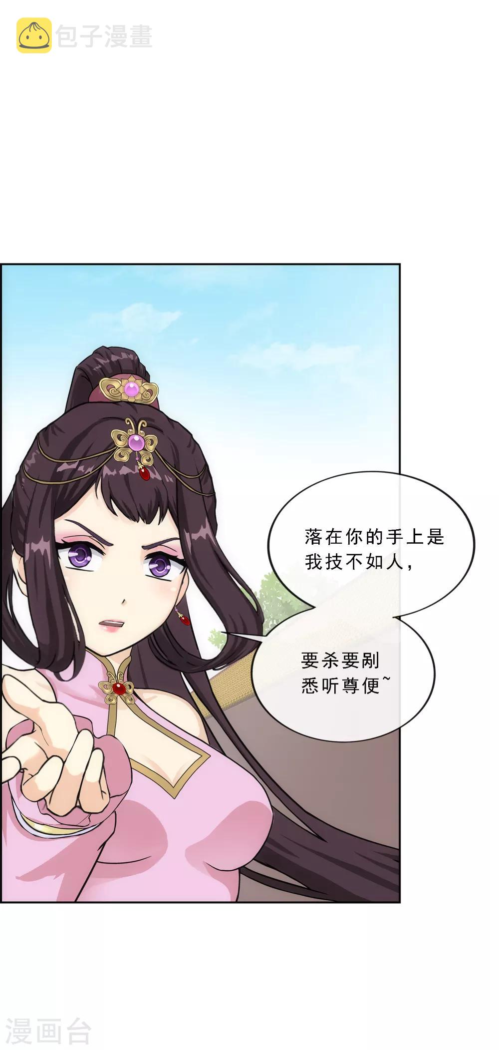 第210话 刺王杀驾231
