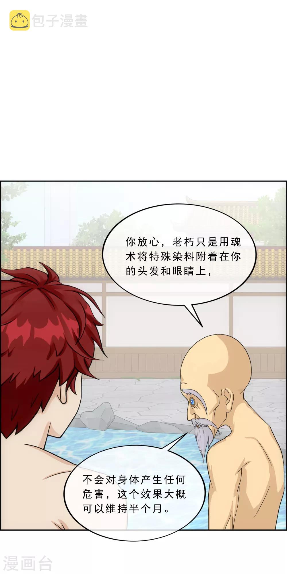 第182话 怪老头27