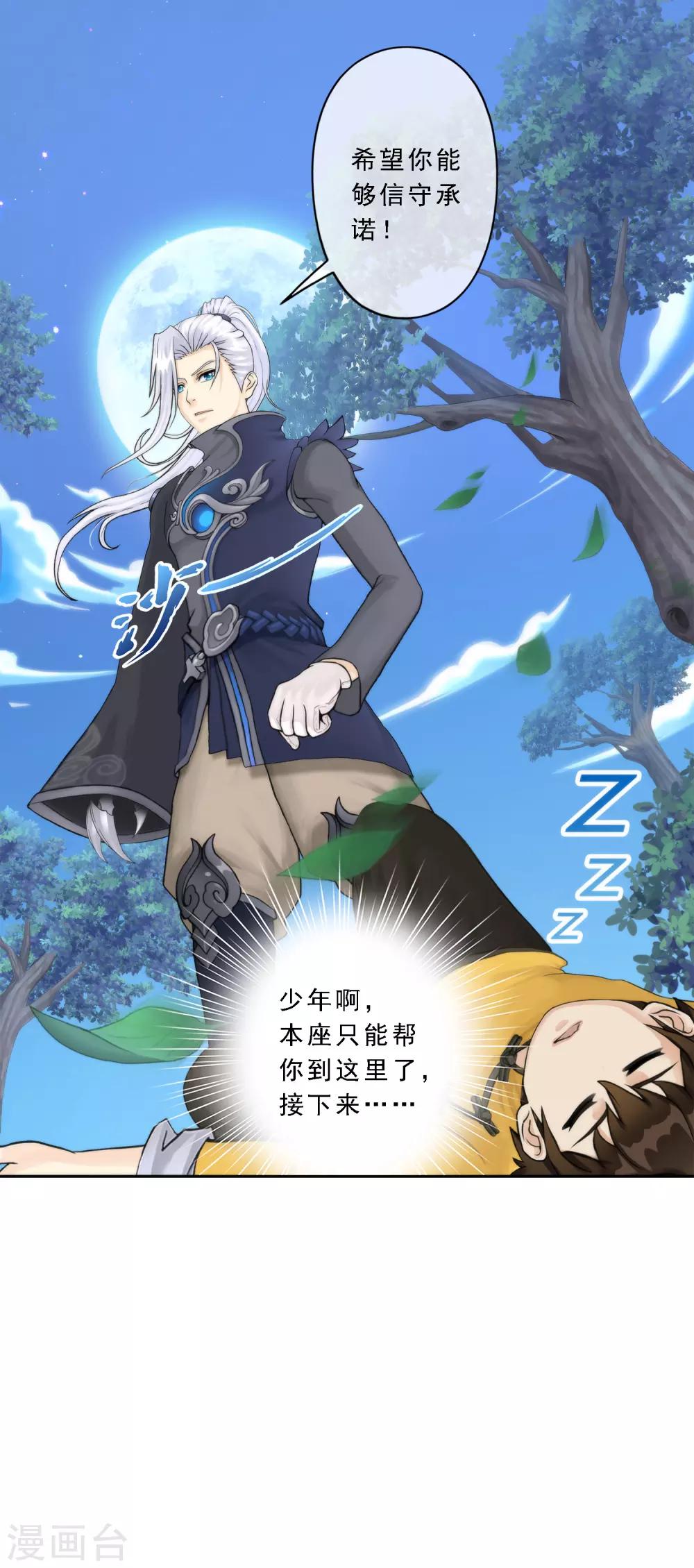 第36话 赌约20