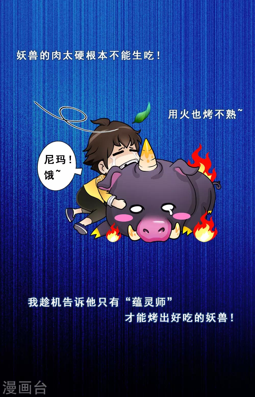 第17话 院长大人的覆盘时刻上38