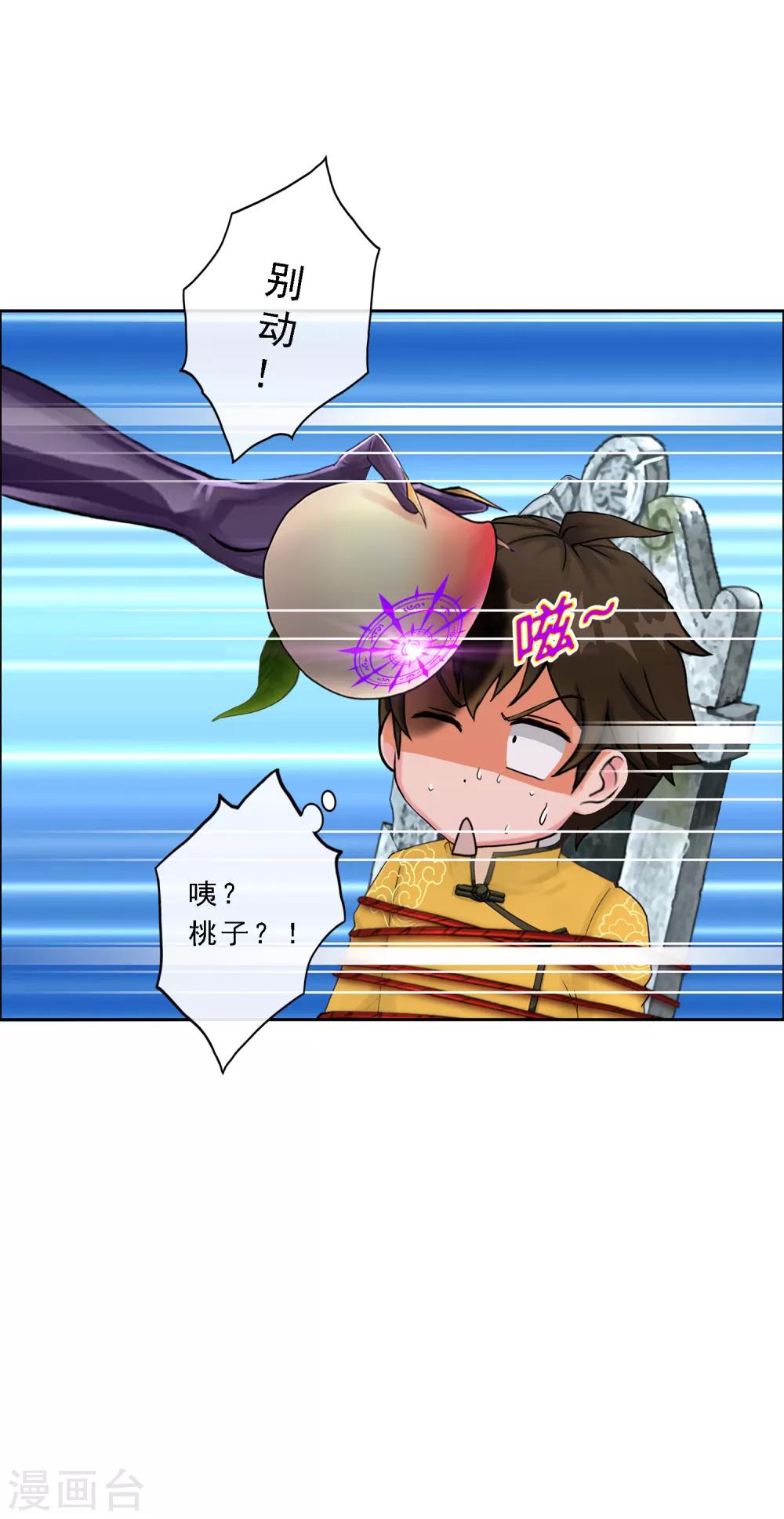 第28话 灵魂分身41