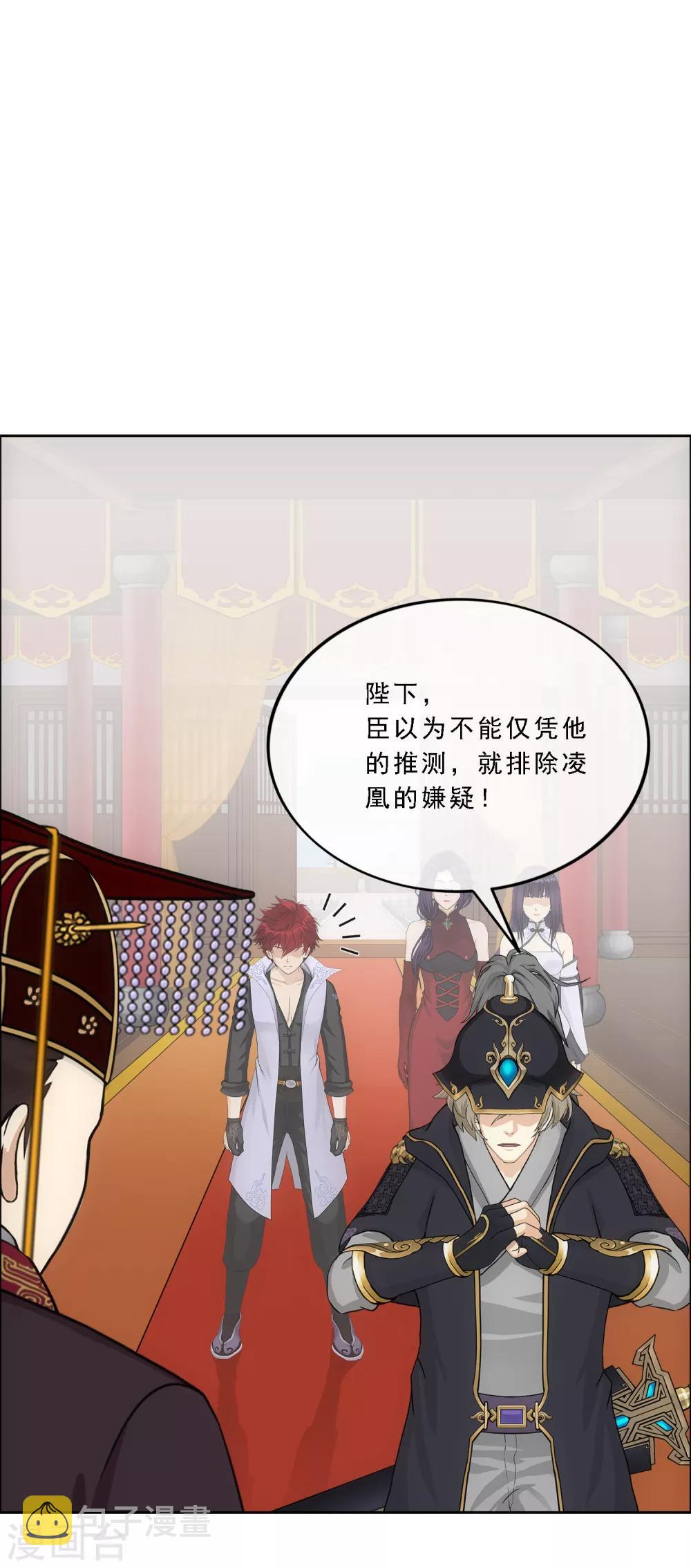 第235话 未来岳母大人的印象分27