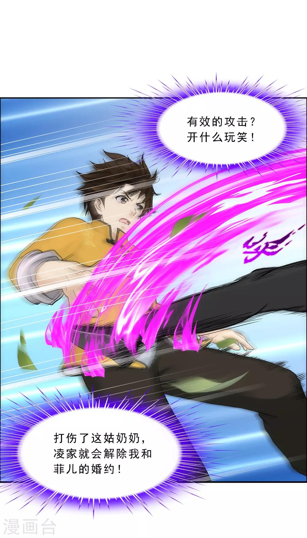 第123话 诡异的战斗13