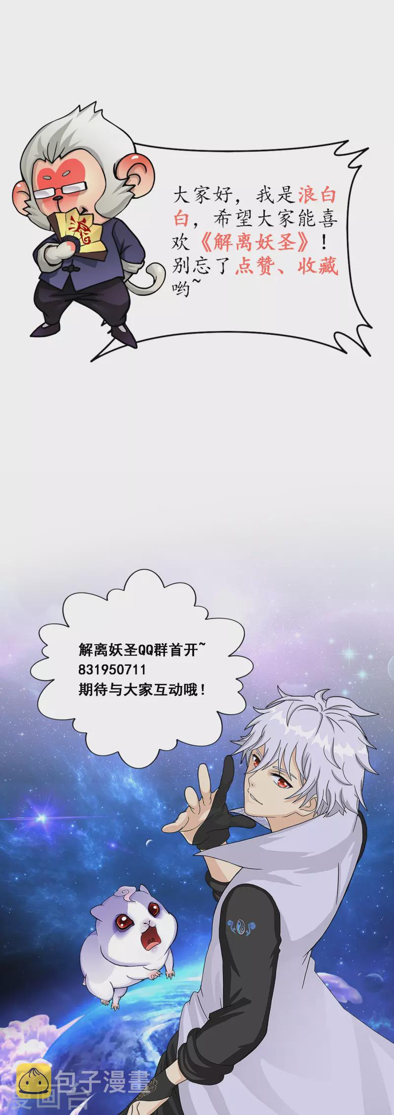 第291话 短暂的安宁243