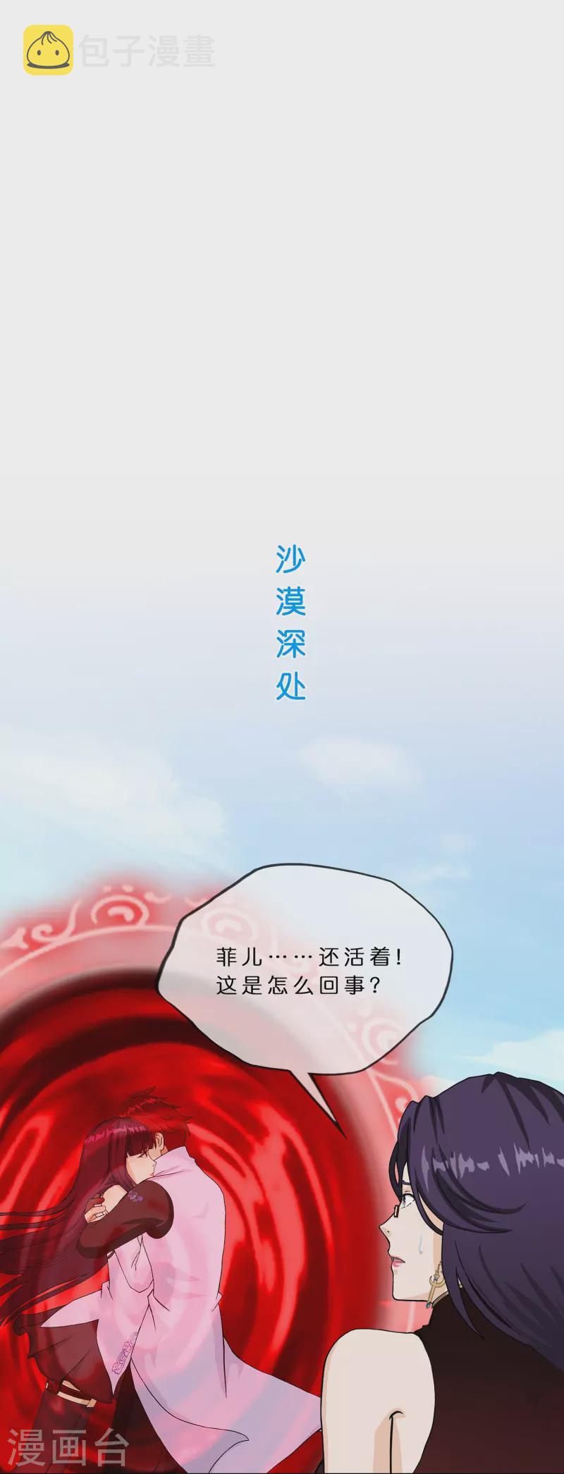 第373话 小天的抉择10