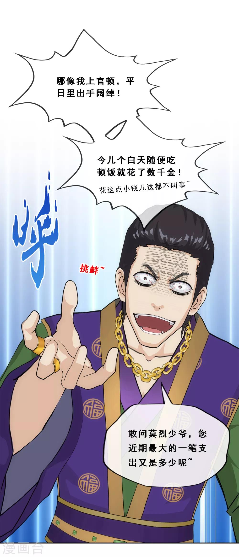 第206话 这都不叫事儿37