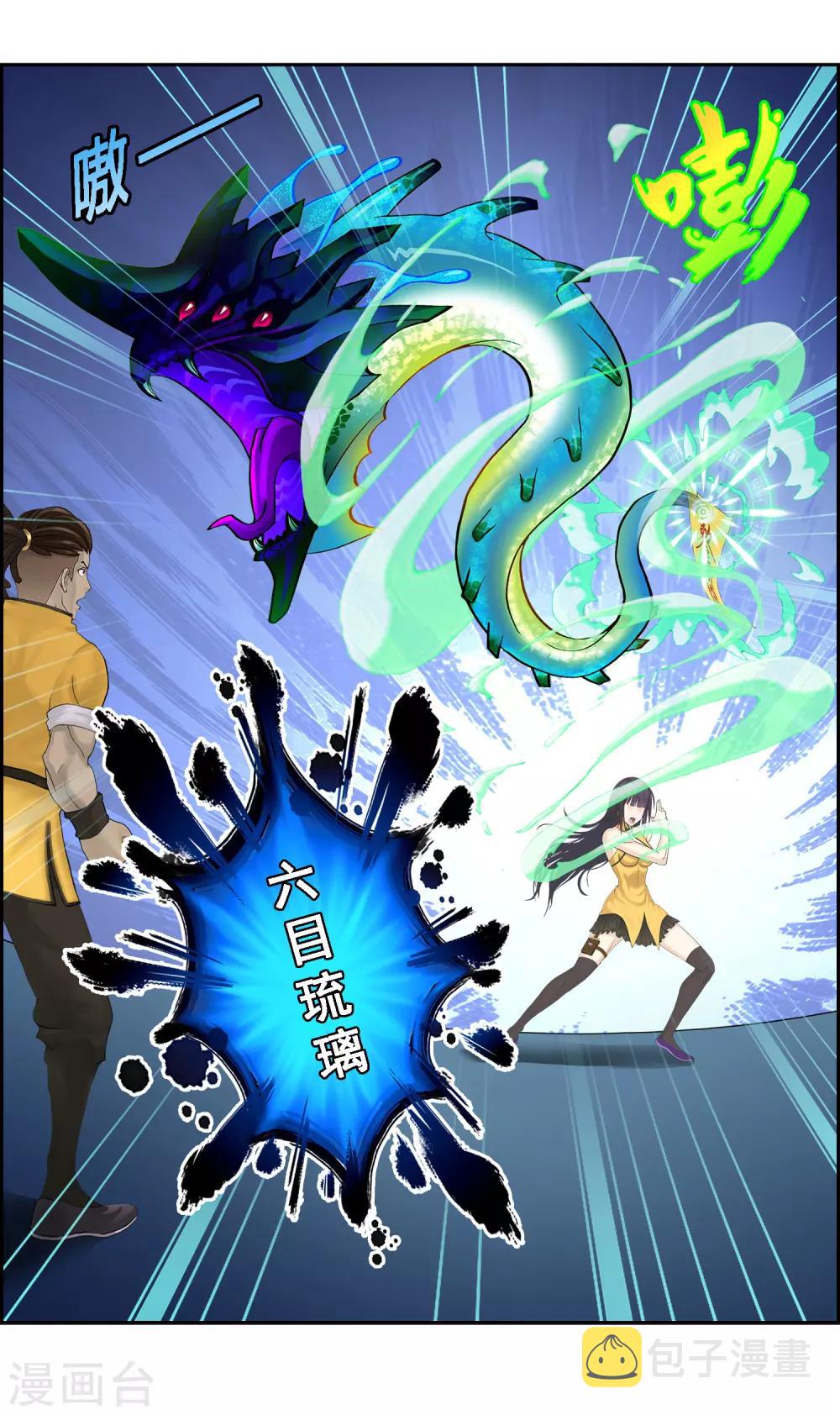 第14话 院长大人39