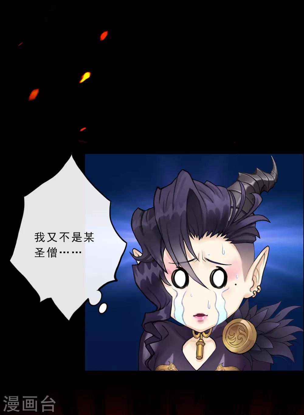 第32话 你错哪了？25